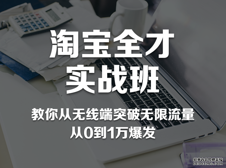 广州淘宝开店培训_网上开店培训-广州汇学电商学院