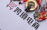 跨境电商是什么？跨境电商平台都有哪些？