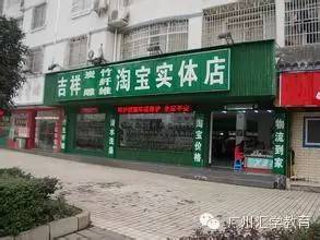 电商开实体店靠谱吗？